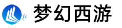 梦幻西游sf_梦幻西游私服_聚网梦幻西游私服发布站